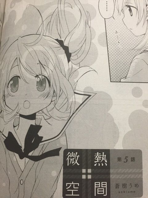 微熱空間 P 蒼樹うめ F 楽園18 サイタニヤブログ インスパイア