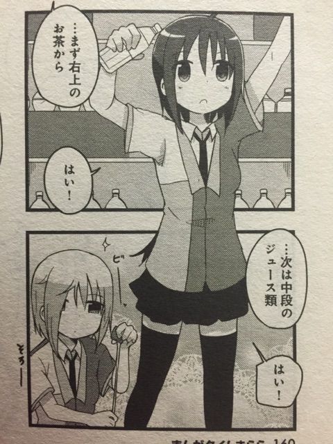 ヴぁるばいと F あまー P まんがタイムきらら1510 サイタニヤブログ インスパイア