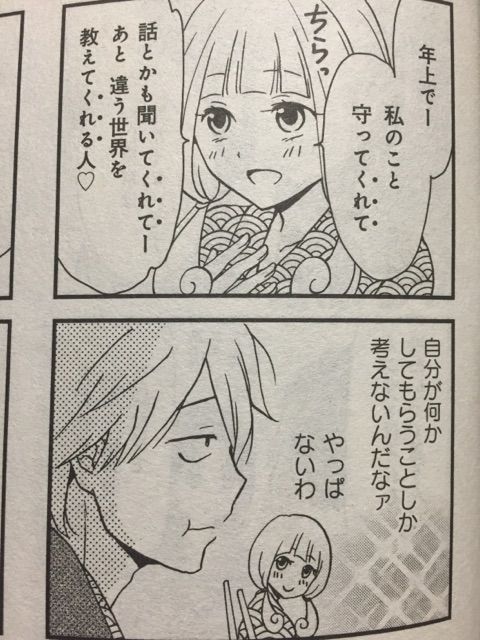 ローカル女子の遠吠え P 瀬戸口みづき F まんがタイムスペシャル1509 サイタニヤブログ インスパイア ローカル女子の遠吠え P 瀬戸口みづき F まんがタイムスペシャル1509 サイタニヤブログ インスパイア