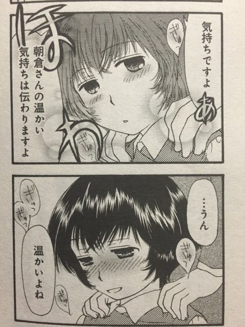 おねがい朝倉さん P 大乃元初奈 F まんがタイムジャンボ1510 サイタニヤブログ インスパイア