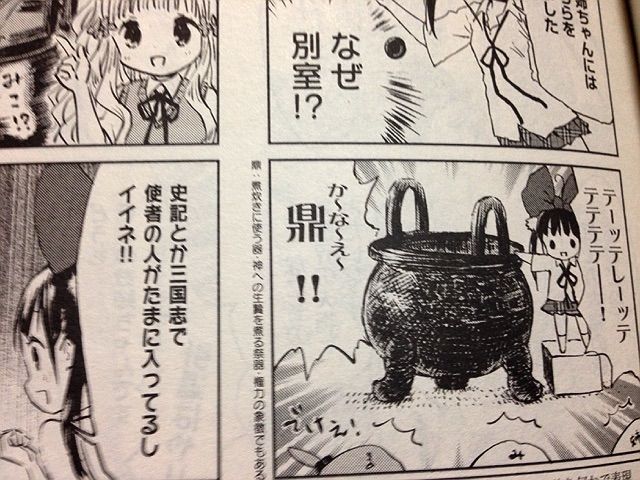 軍師姫 P 吉野貝 F まんがタイムきららmax1502 サイタニヤブログ インスパイア 軍師姫 P 吉野貝 F まんがタイムきららmax1502 サイタニヤブログ インスパイア