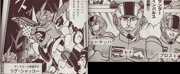 最悪 意外と元機体の名前との繋がり考えられてたんだなあ 最悪まとめ情報