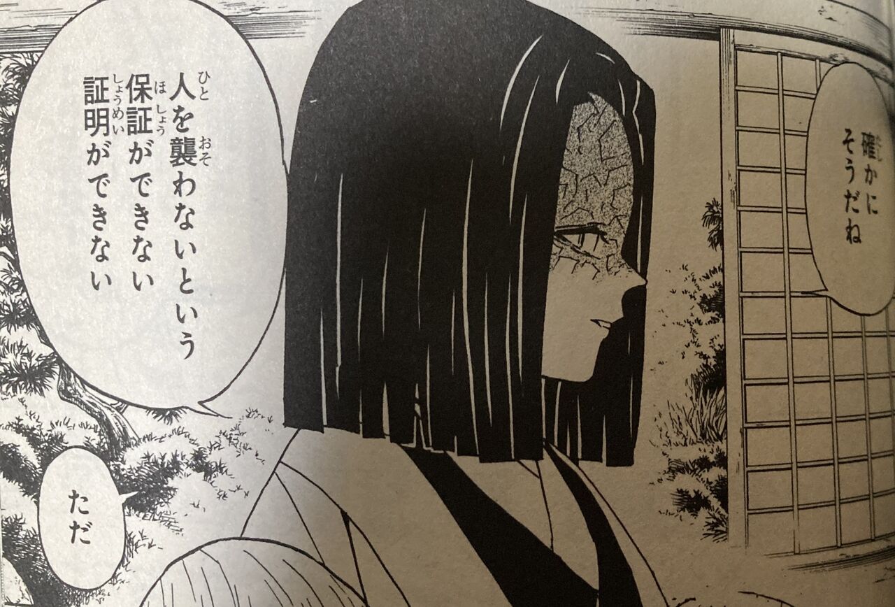 名言で振り返る名作 鬼滅の刃 弐 が足りません