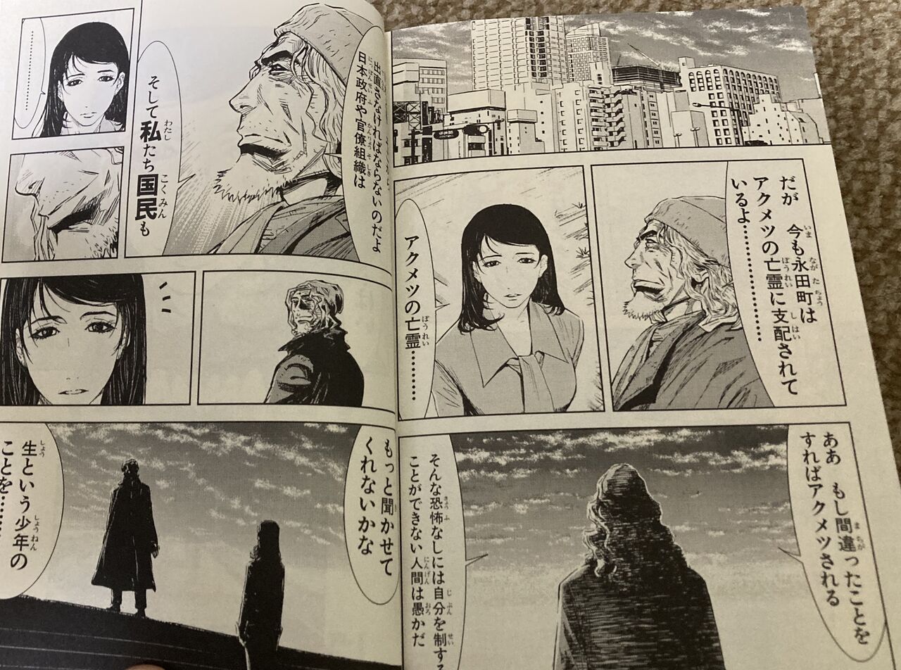 名言で振り返る名作 アクメツ 後編 が足りません