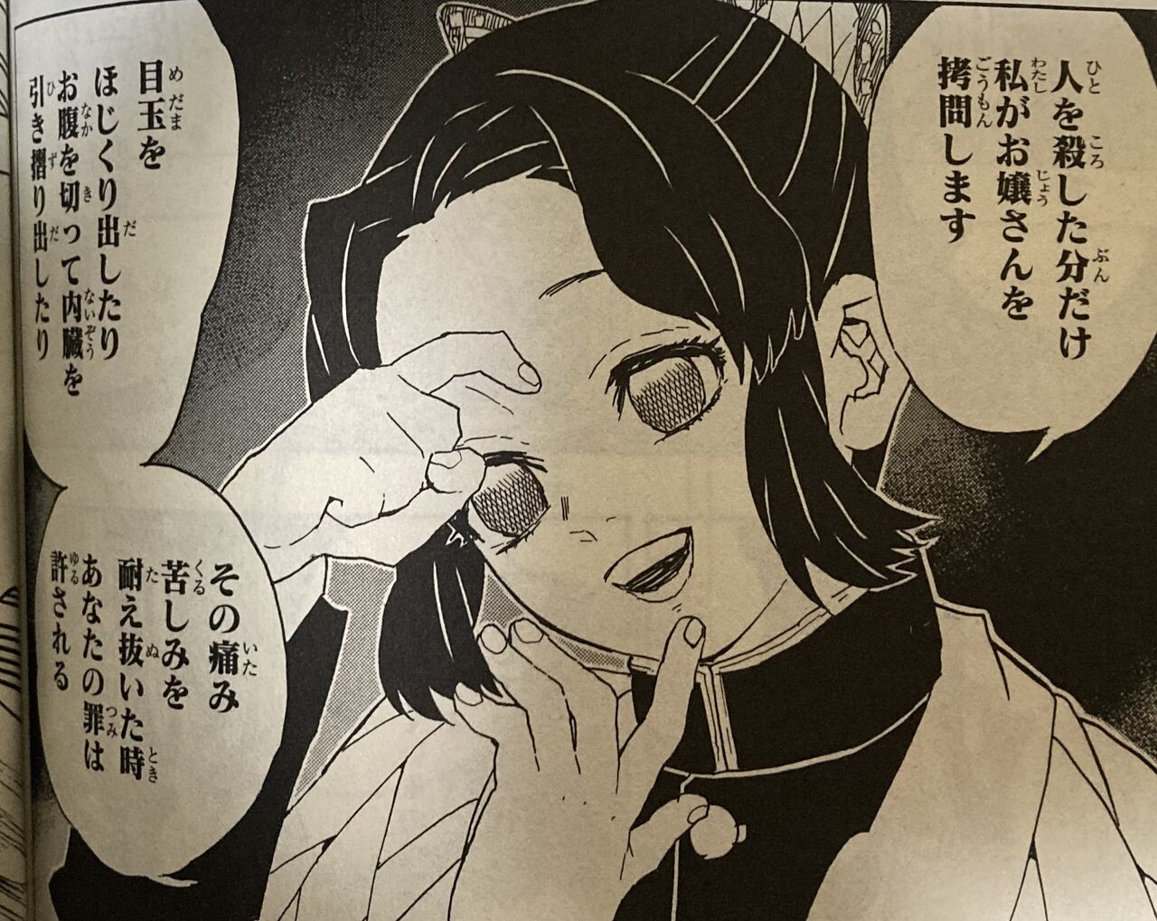 名言で振り返る名作 鬼滅の刃 弐 が足りません 名言で振り返る名作 鬼滅の刃 弐 が足りません