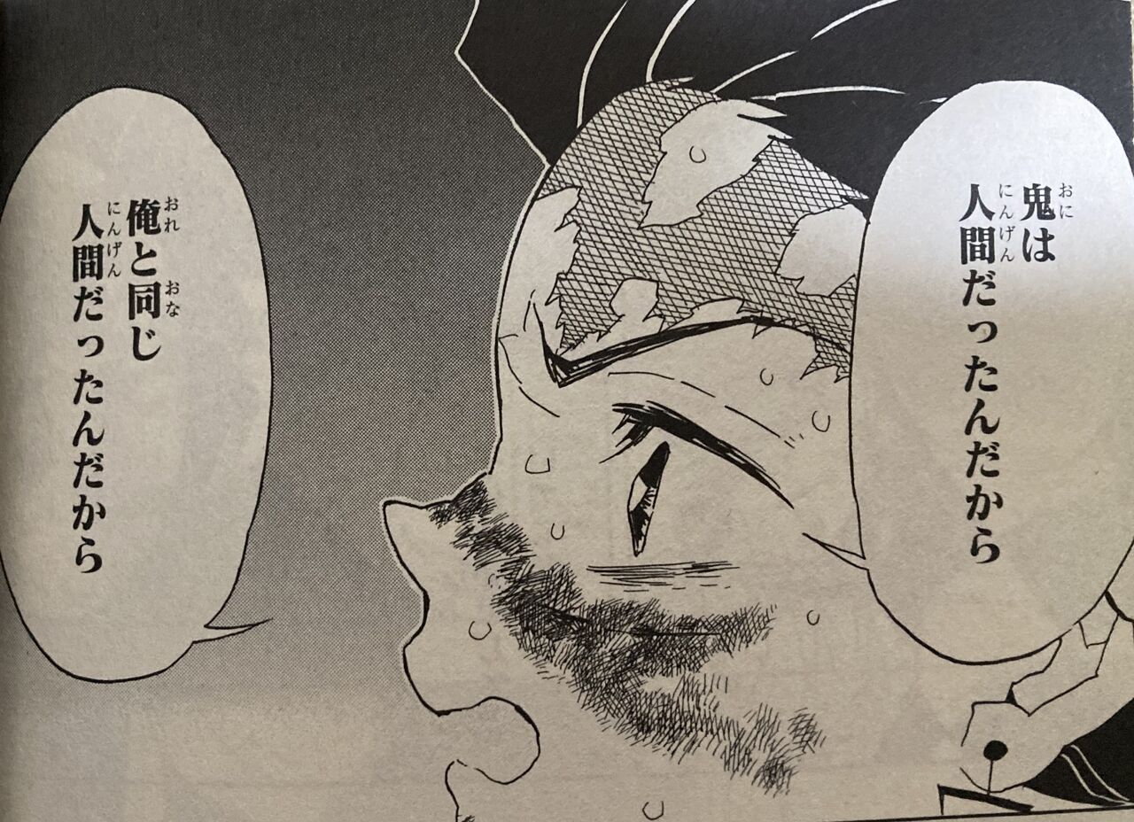 名言で振り返る名作 鬼滅の刃 弐 が足りません