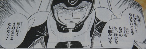 名言で振り返る名作 機動戦士クロスボーンガンダム 鋼鉄の七人 が足りません