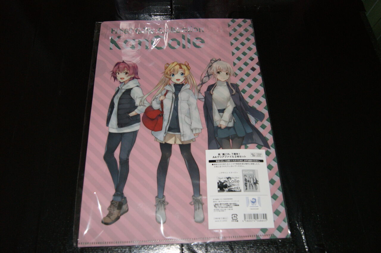 夏 ローソンコラボ 前段作戦 戦果報告 が足りません