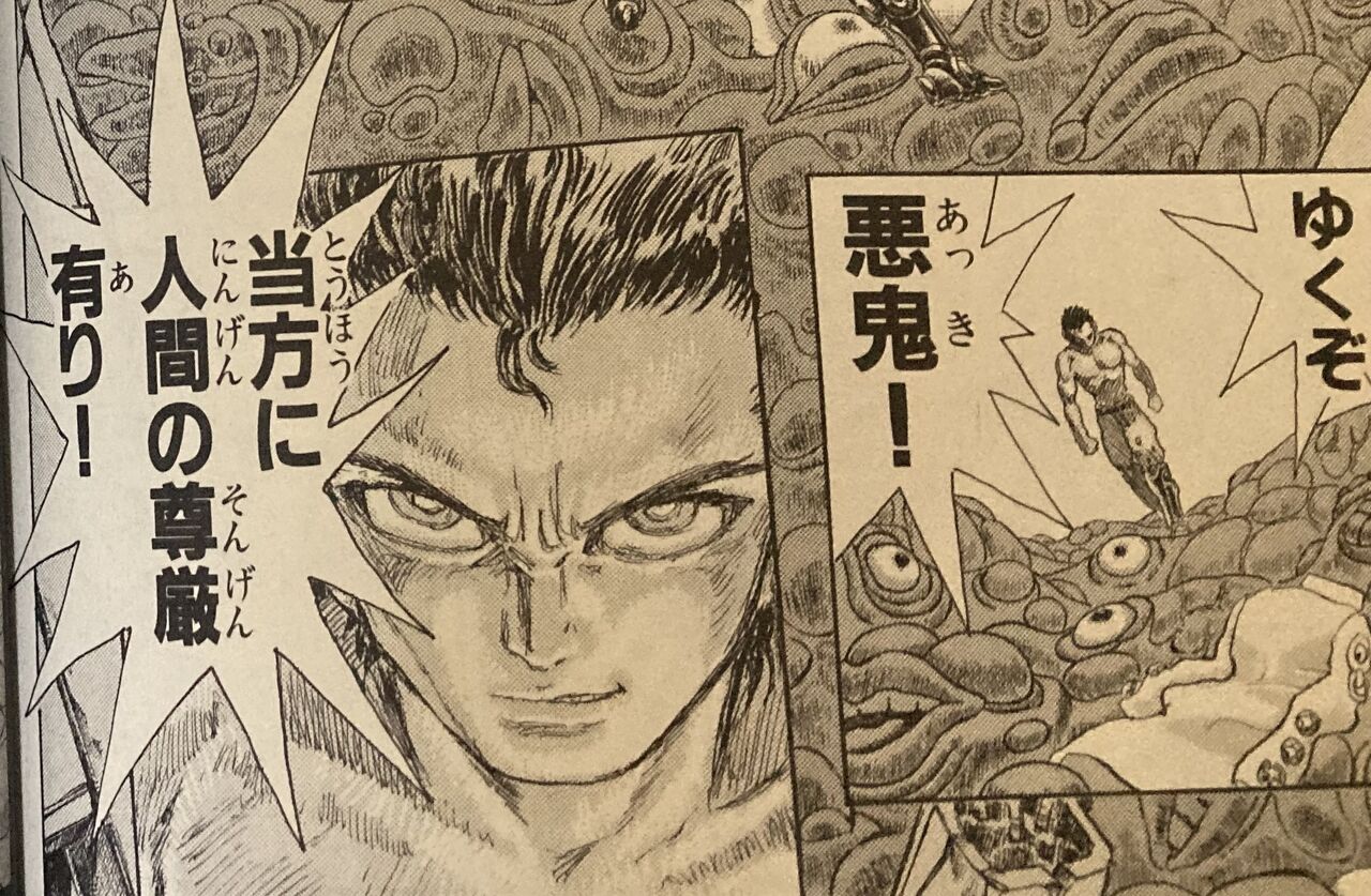 名言で振り返る名作 覚悟のススメ 雹の章 終 が足りません