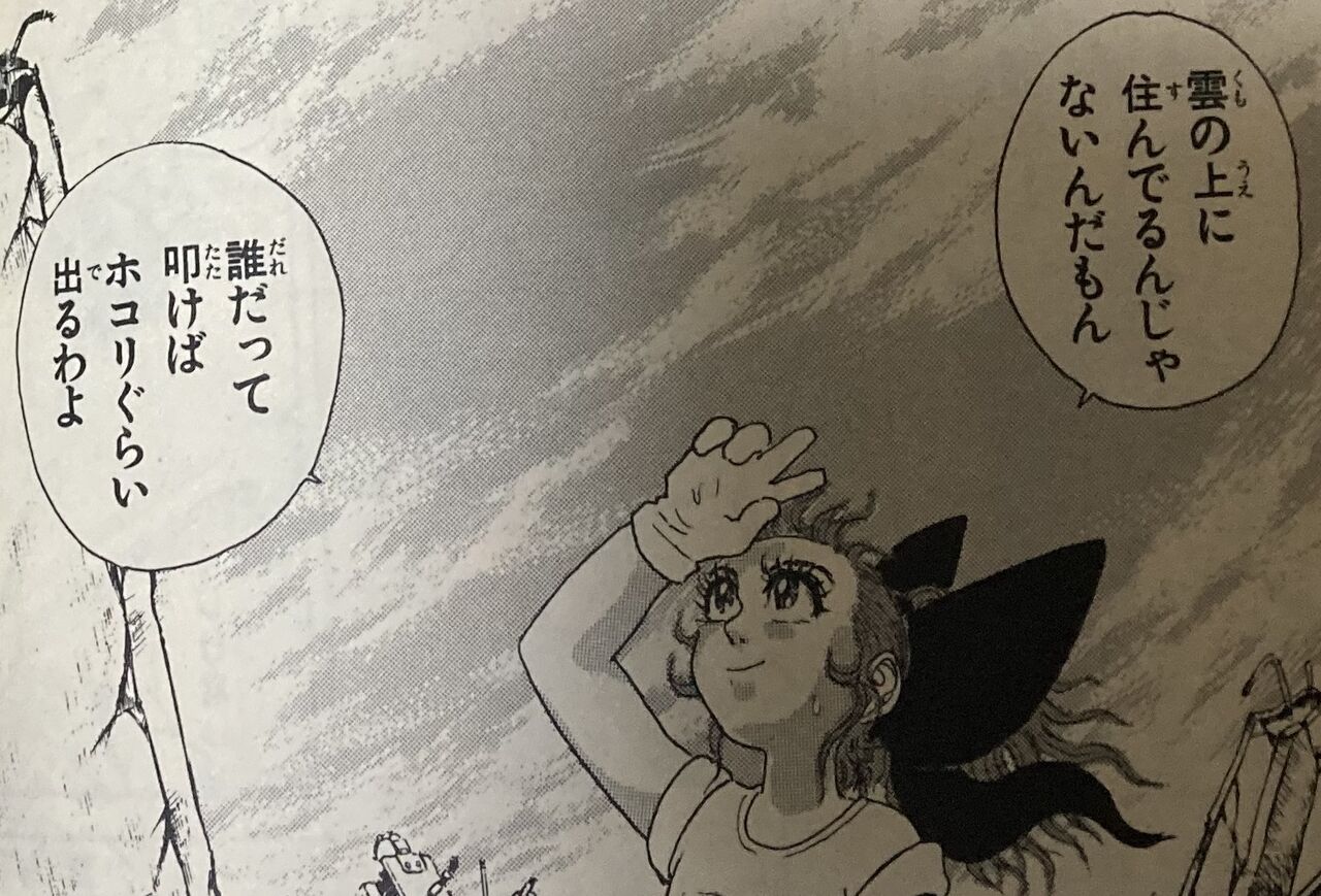 名言で振り返る名作 覚悟のススメ 霞の章 が足りません