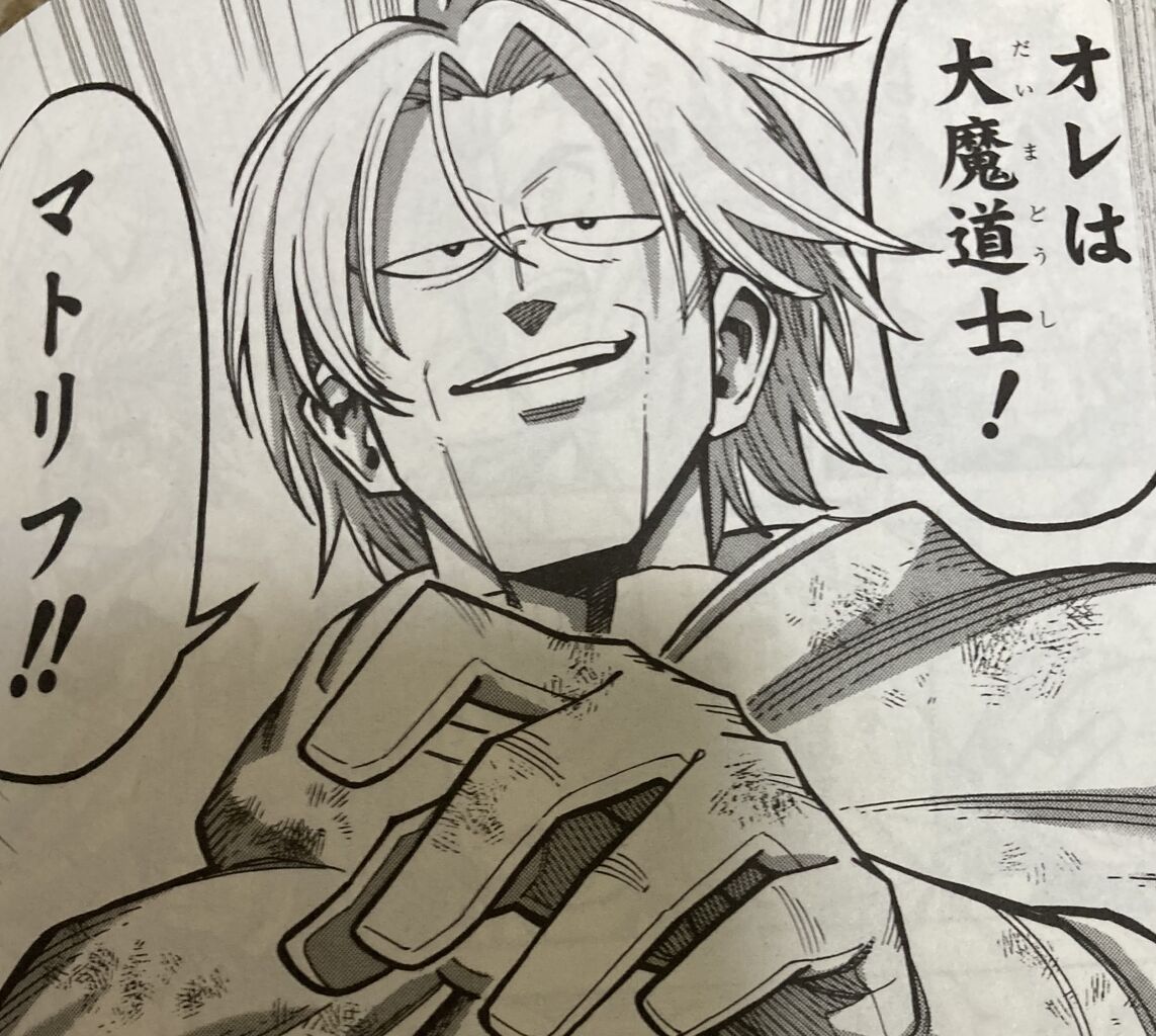 お布施の価値は 勇者アバンと獄炎の魔王 が足りません お布施の価値は 勇者アバンと獄炎の魔王 が足りません