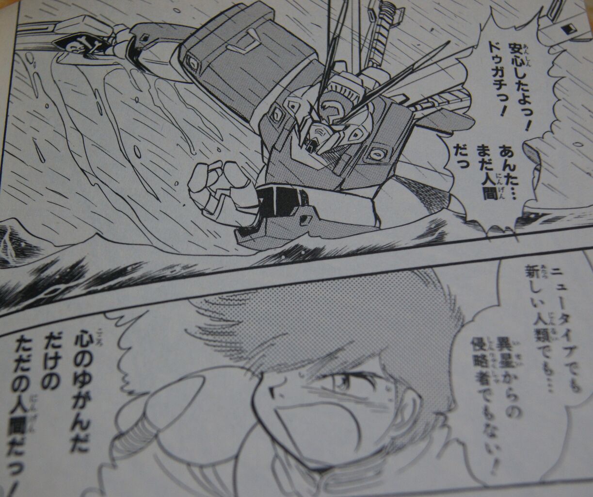 名言で振り返る名作 機動戦士クロスボーンガンダム 後 が足りません 名言で振り返る名作 機動戦士クロスボーンガンダム 後 が足りません
