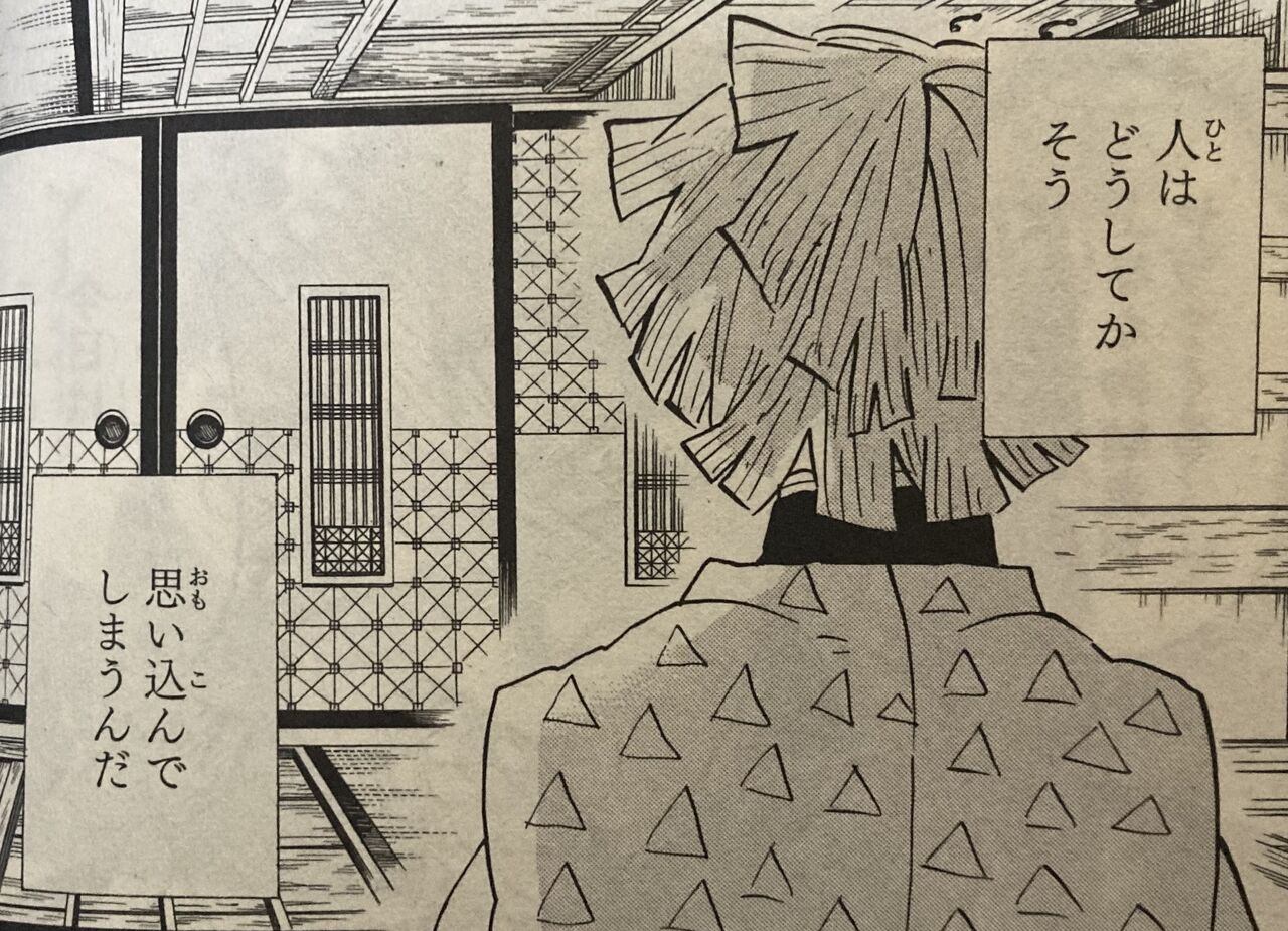 名言で振り返る名作 鬼滅の刃 伍 が足りません