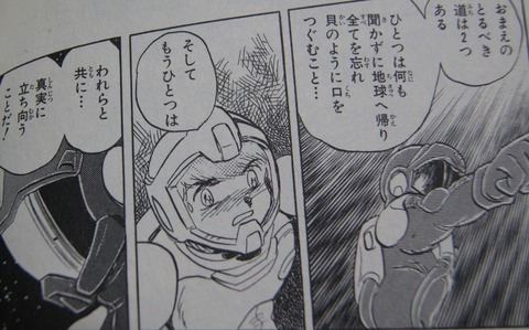 名言で振り返る名作 機動戦士クロスボーンガンダム 前 が足りません 名言で振り返る名作 機動戦士クロスボーンガンダム 前 が足りません