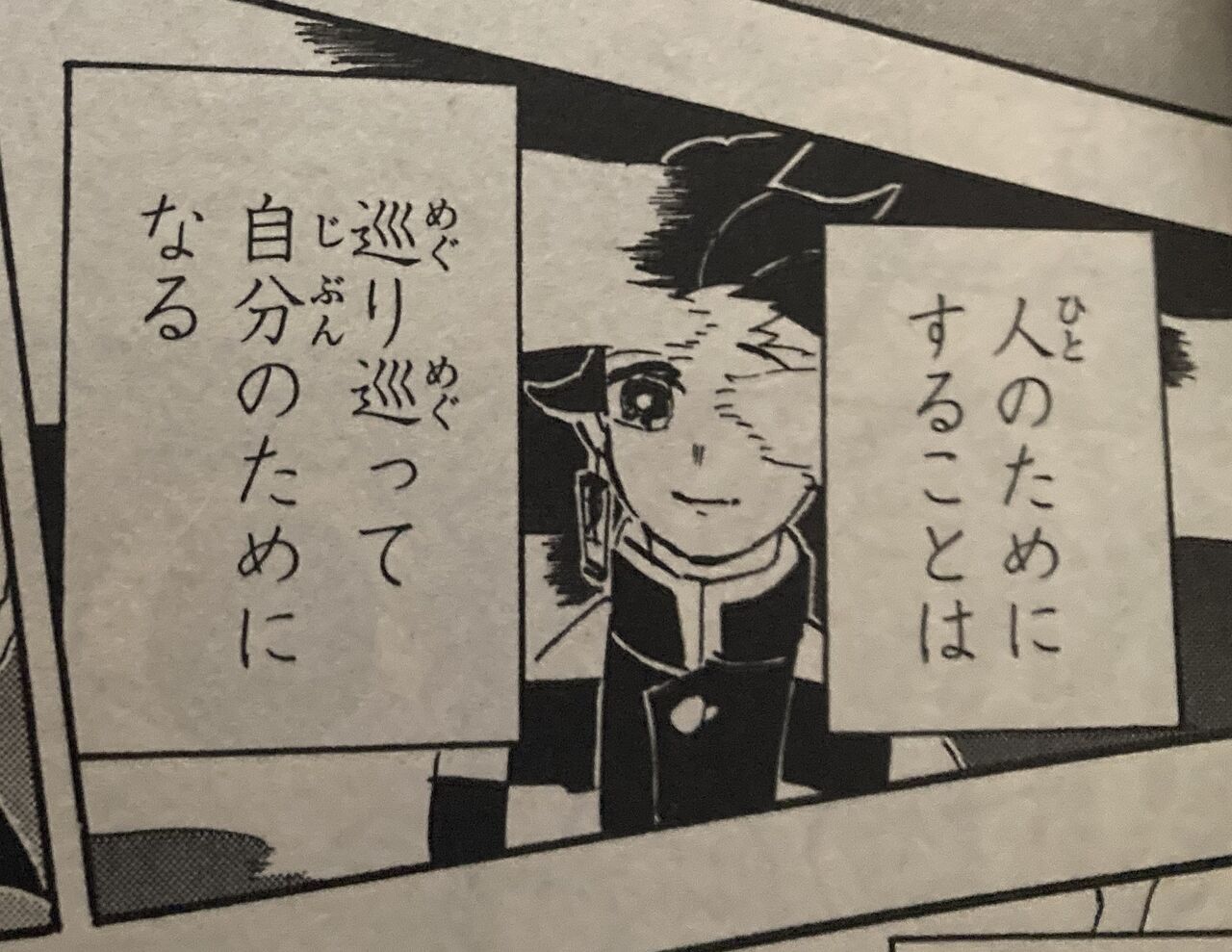 名言で振り返る名作 鬼滅の刃 肆 が足りません