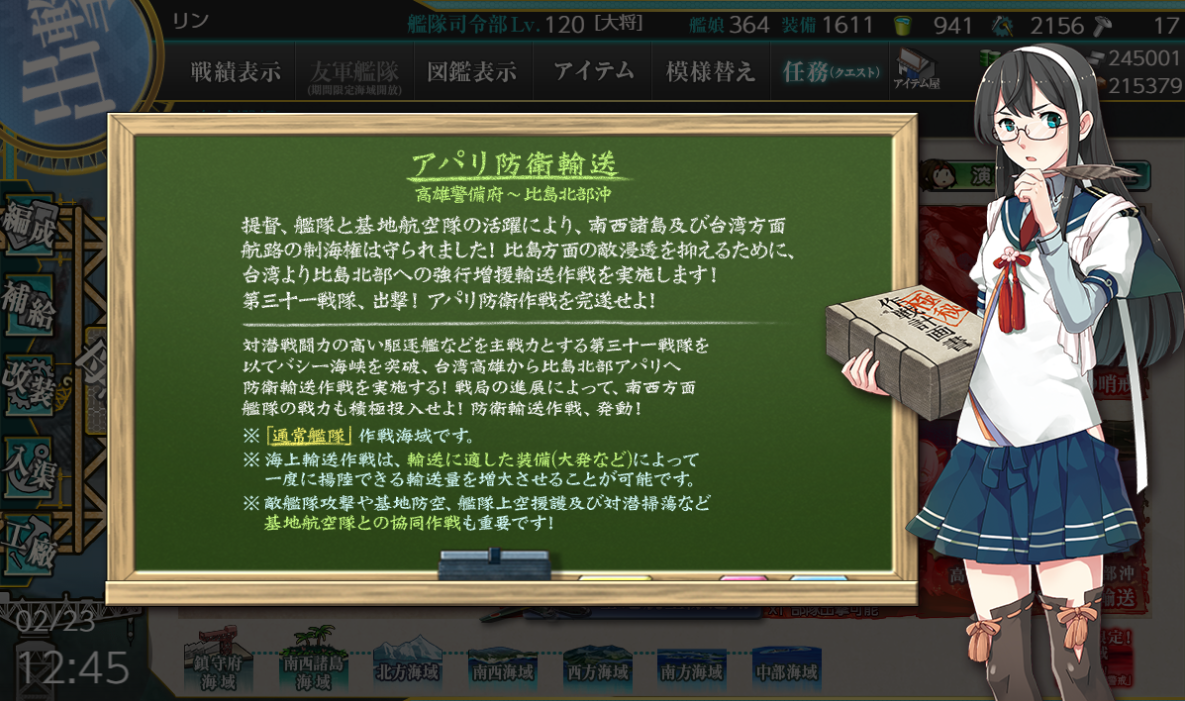 22 冬 イベント E 2 アパリ防衛輸送 ボスマス出現ギミック を 甲で征く 攻略終了 が足りません