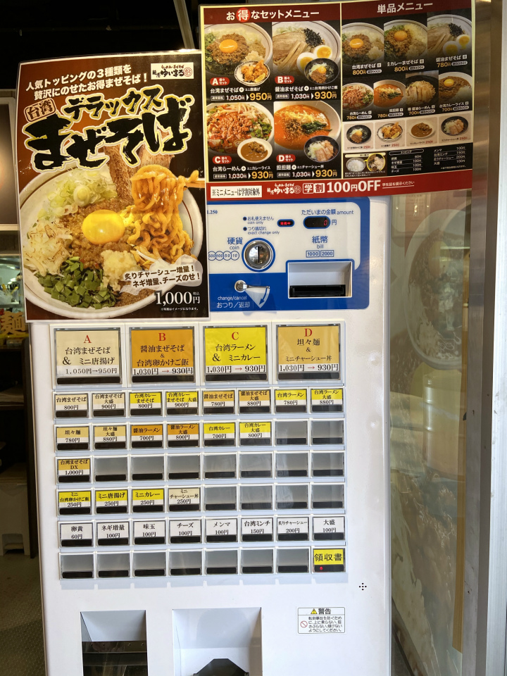 混ぜる魔法でヤミツキの美味さ爆発 コソッと教える 裏メニューのカレーとは 河内小阪 麺屋ゆいまる 美食磁石 Powered By ライブドアブログ