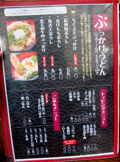 讃州ひやかけ2014