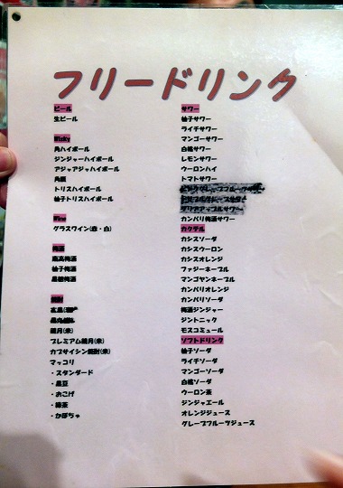 アジャアジャ