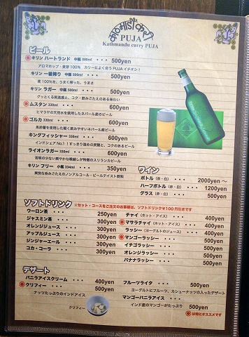 PUJA六甲