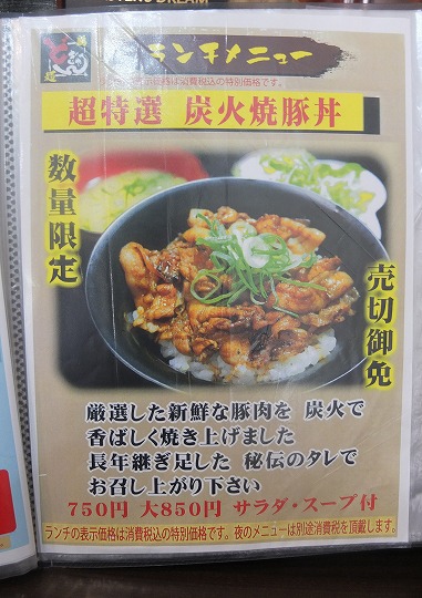 どぎゃん、肉麺