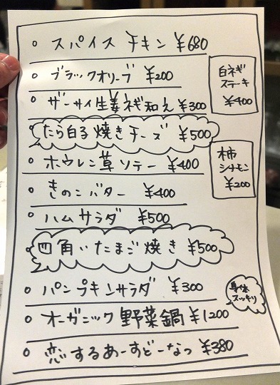 ベジンの野菜ソルティー