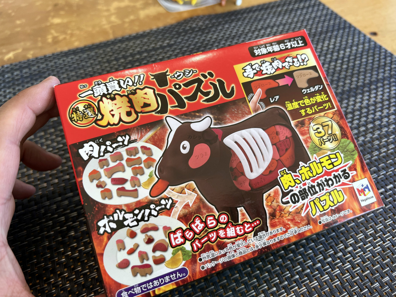 番外編】知ればもっと美味しくなる…かも。 食育玩具でド真剣に遊ぶ