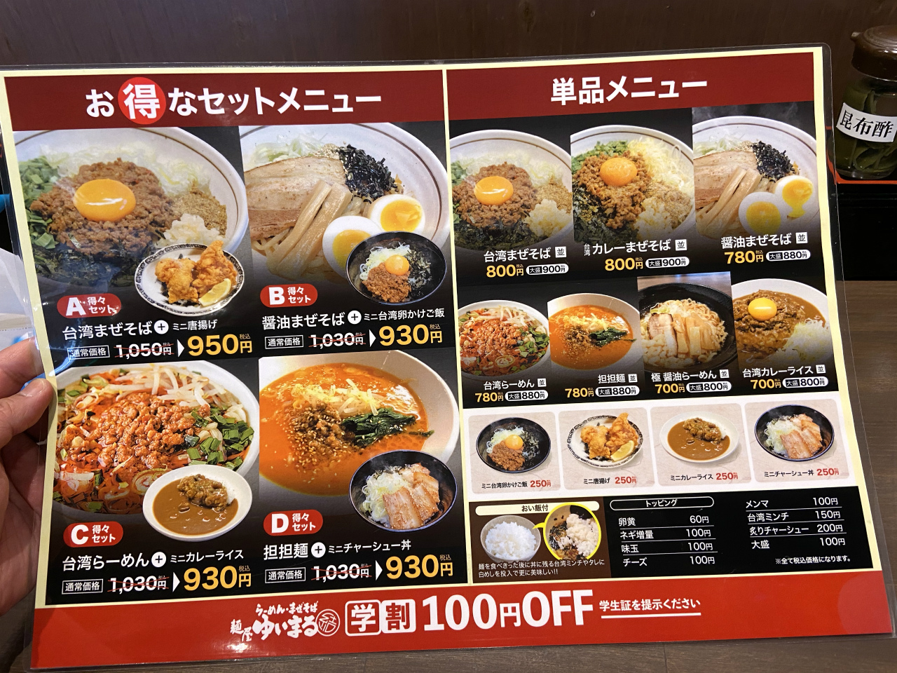 混ぜる魔法でヤミツキの美味さ爆発 コソッと教える 裏メニューのカレーとは 河内小阪 麺屋ゆいまる 美食磁石 Powered By ライブドアブログ