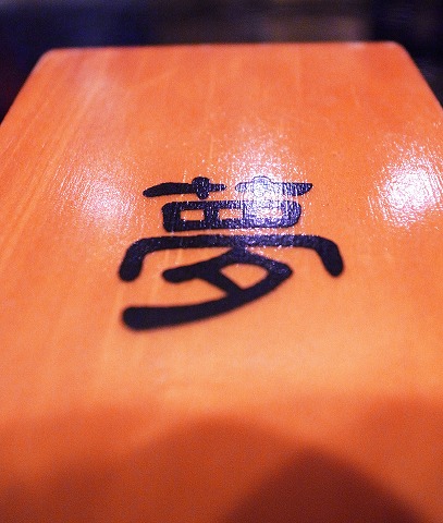 百福庵