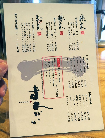 まんかい