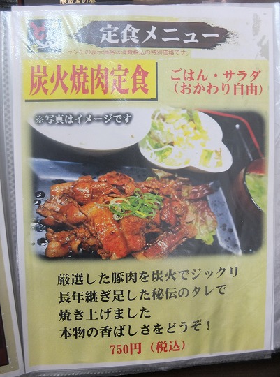どぎゃん、肉麺