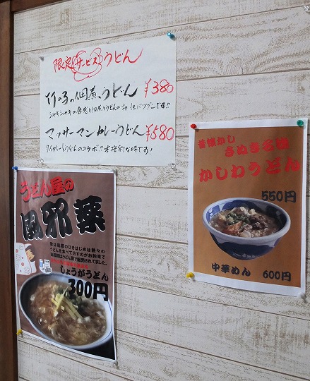 さぬき一番