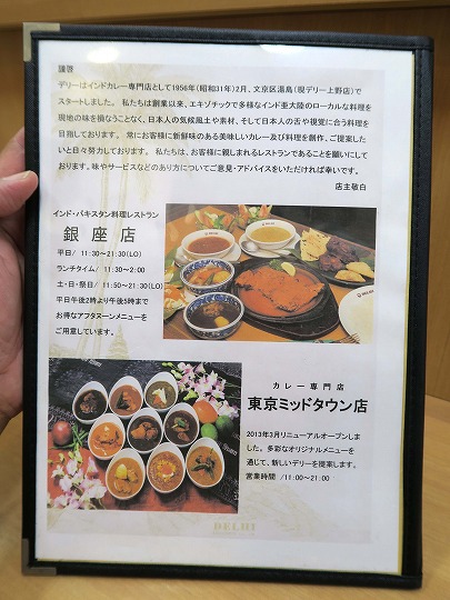 デリー、上野