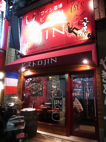塚本JIN