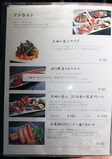 京ちゃばな