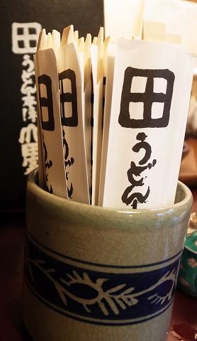 山田家