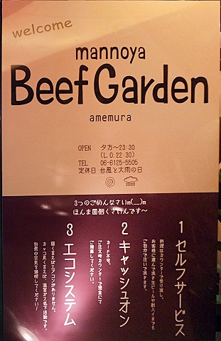 BeefGarden