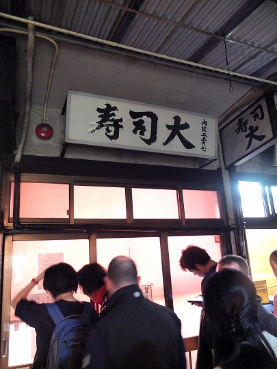 寿司大