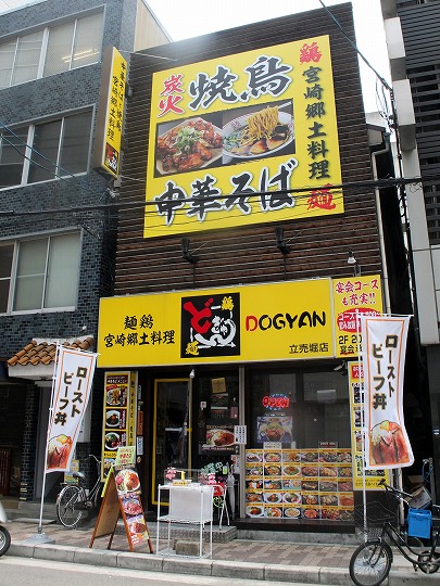 どぎゃん、肉麺