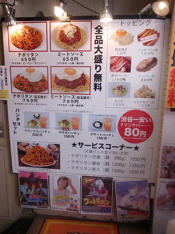 パンチョ