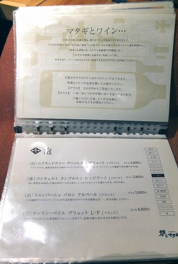 炉とマタギ