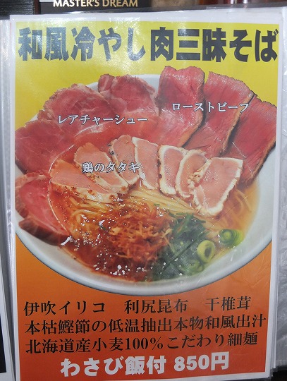 どぎゃん、肉麺