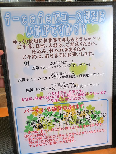 f-cafeのオムライス