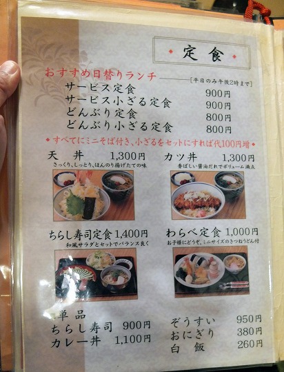 まつ本