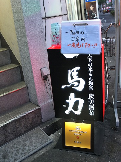 一馬力
