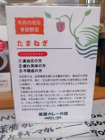 薬膳カレー