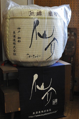 仙介・幸福飯店