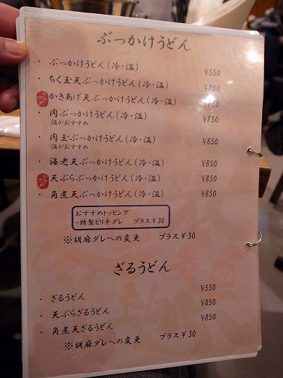 七弐八製麺忘年会