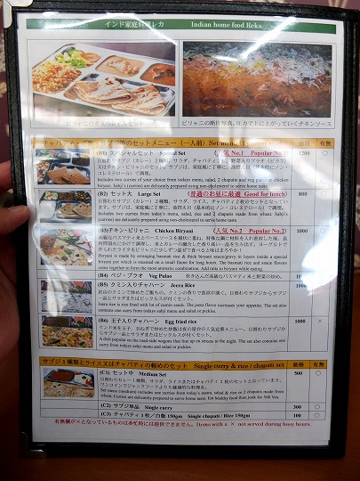 レカ