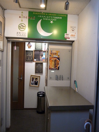 アリーズキッチン心斎橋